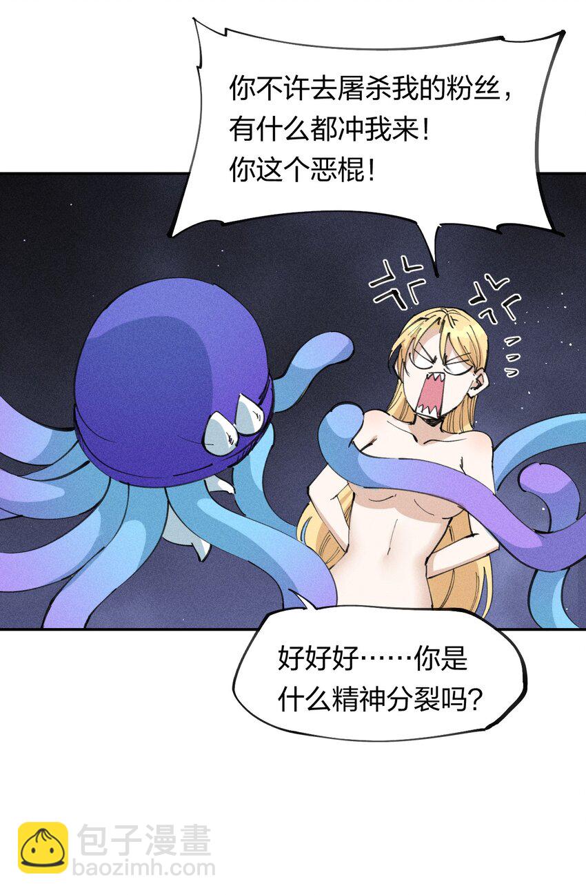 63 第五十八话  要女装-第65话