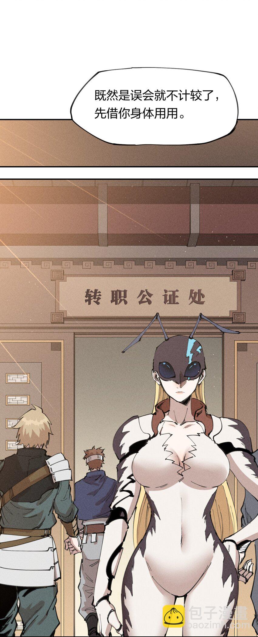 63 第五十八话  要女装-第65话