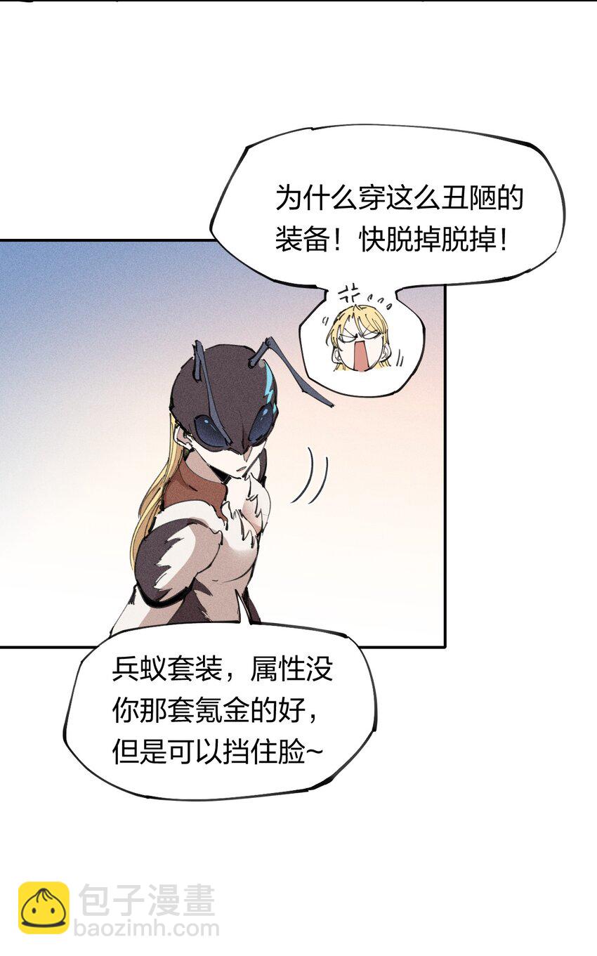 63 第五十八话  要女装-第65话