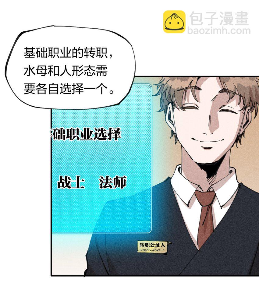 63 第五十八话  要女装-第65话