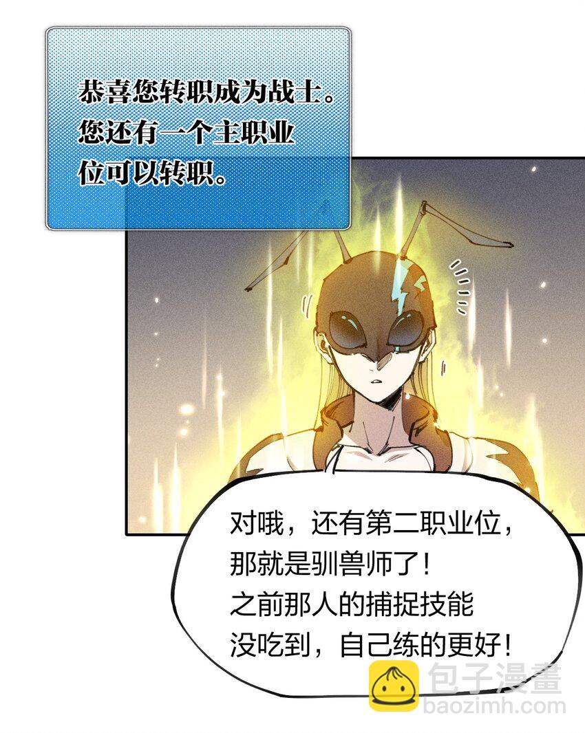 63 第五十八话  要女装-第65话