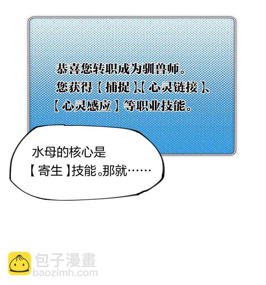 63 第五十八话  要女装-第65话