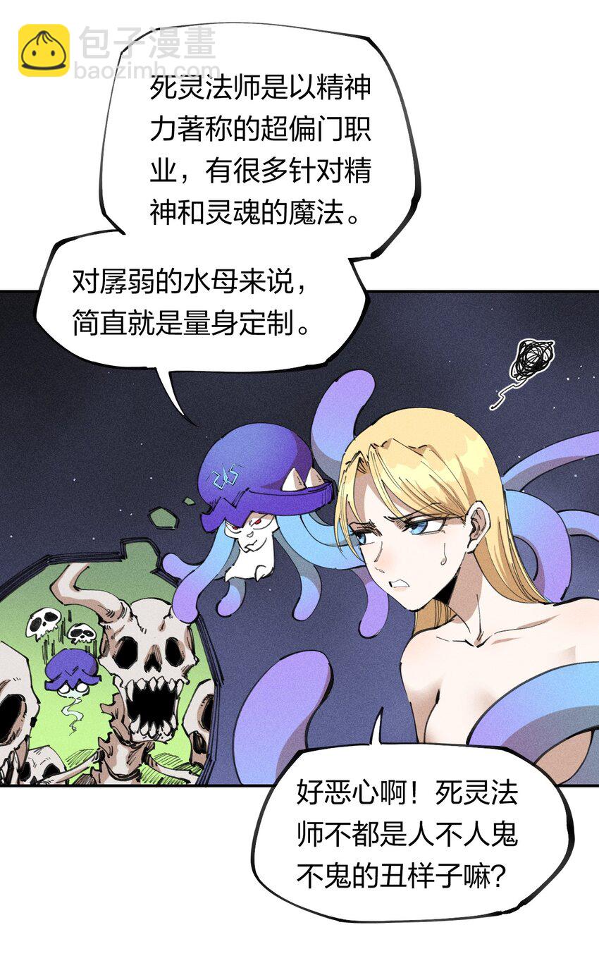 63 第五十八话  要女装-第65话