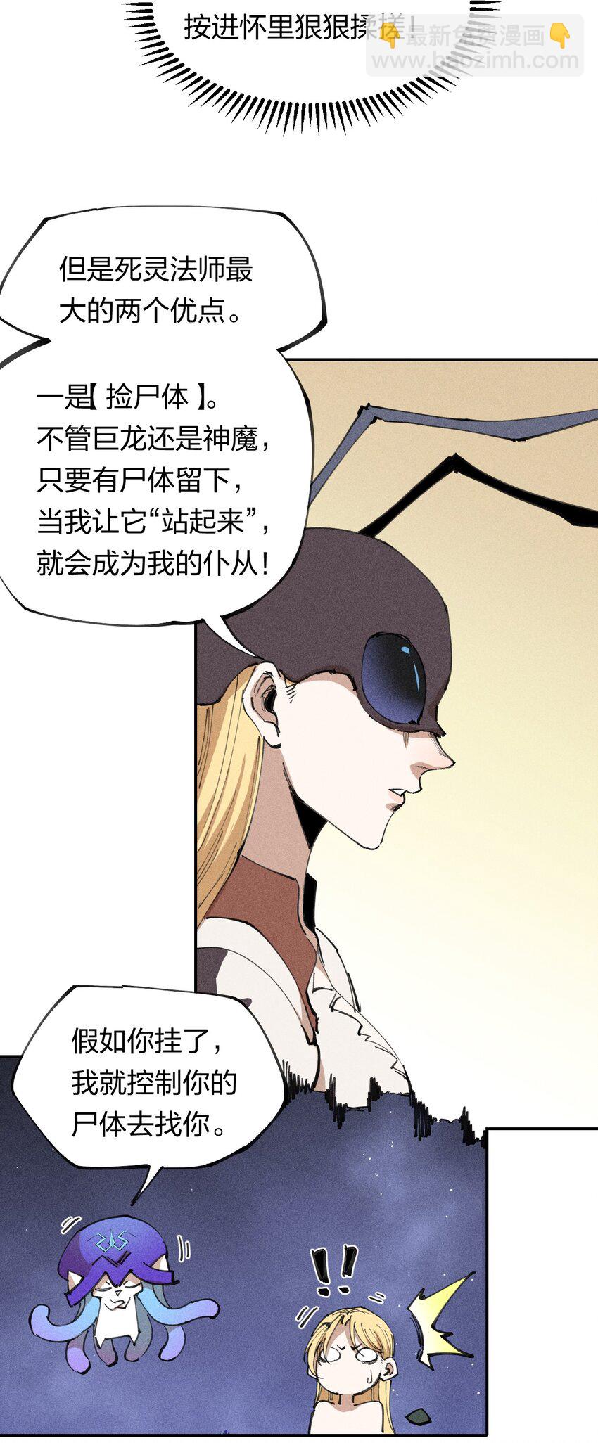 63 第五十八话  要女装-第65话