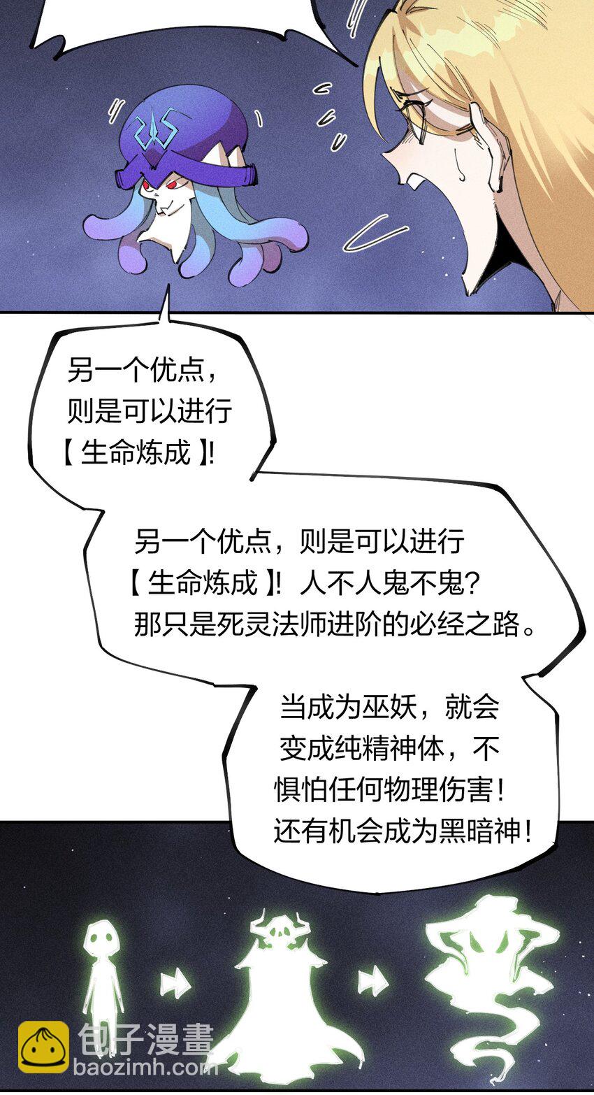 63 第五十八话  要女装-第65话