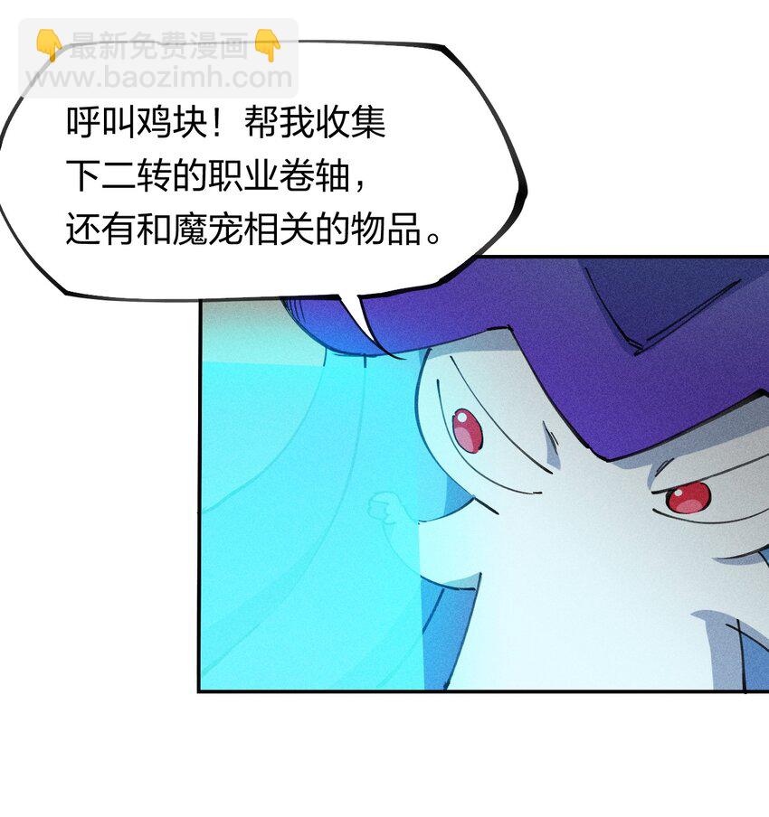 63 第五十八话  要女装-第65话