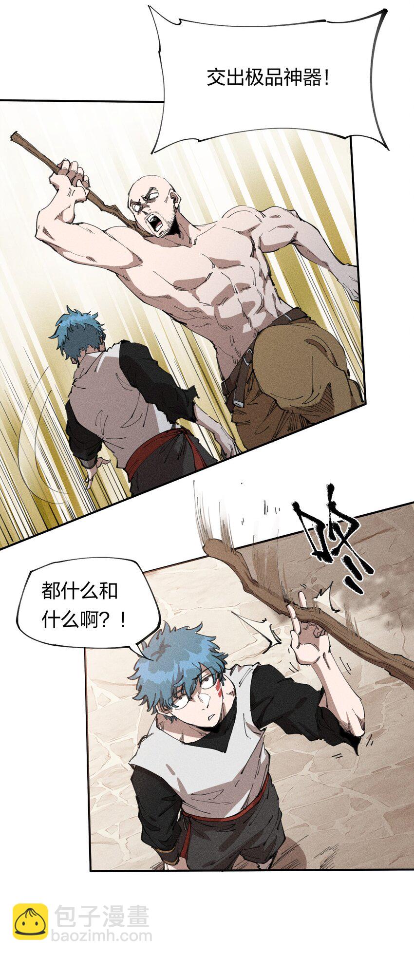 63 第五十八话  要女装-第65话