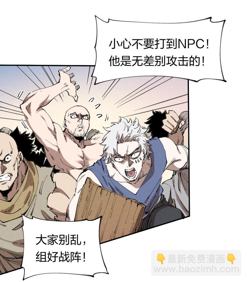 63 第五十八话  要女装-第65话