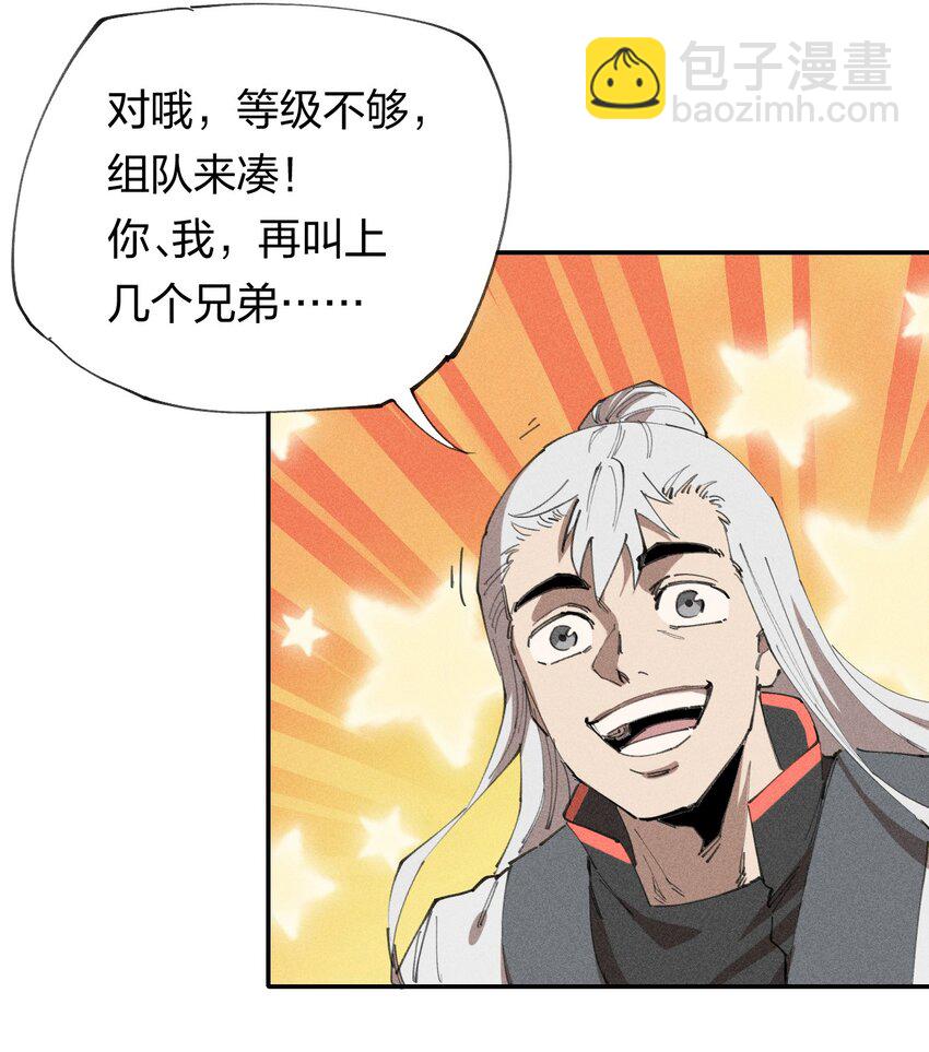 65 第六十话   练级小队(1/2)-第67话