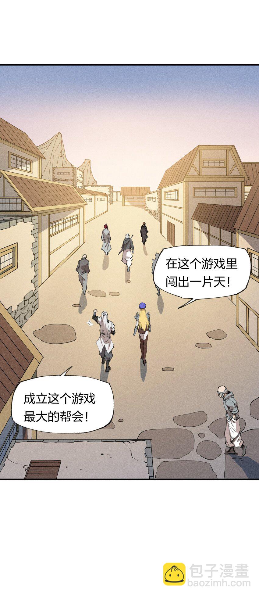 65 第六十话   练级小队(1/2)-第67话