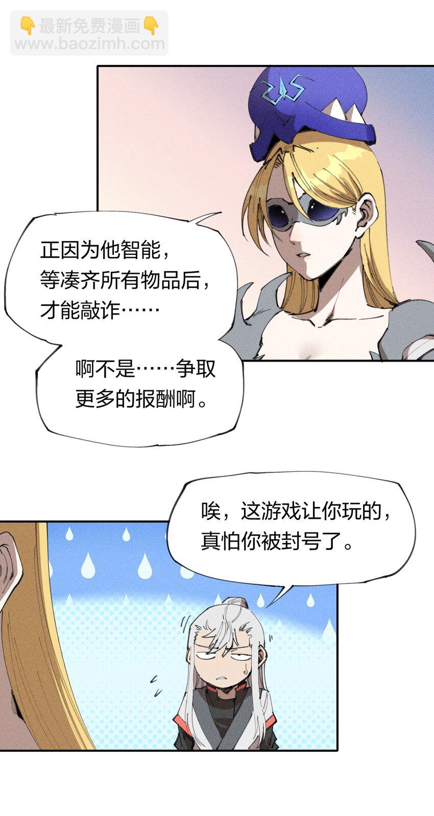 65 第六十话   练级小队(1/2)-第67话