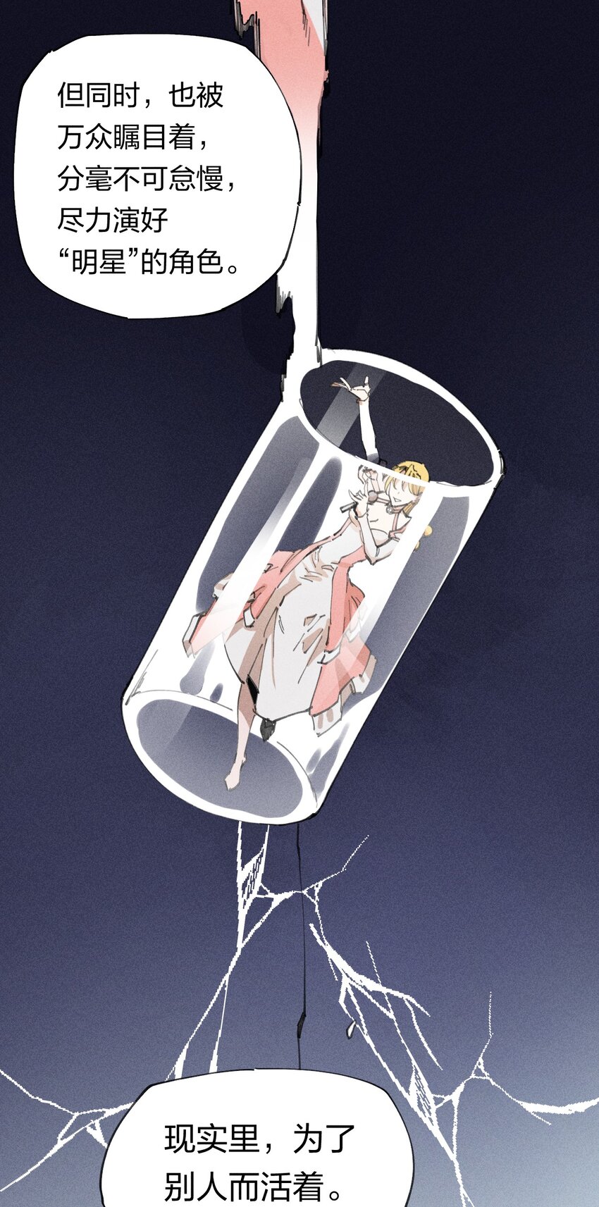 65 第六十话   练级小队(1/2)-第67话