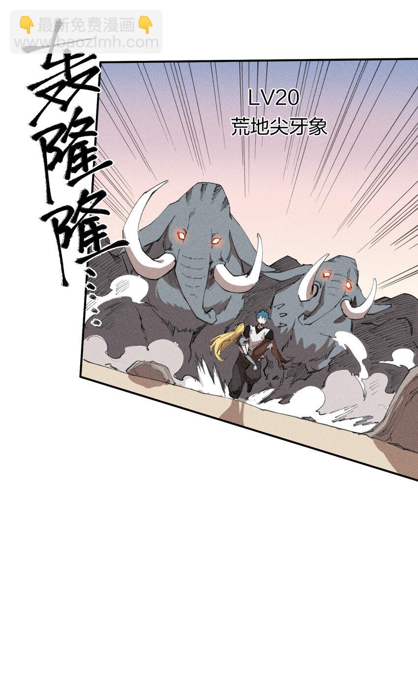 65 第六十话   练级小队(1/2)-第67话