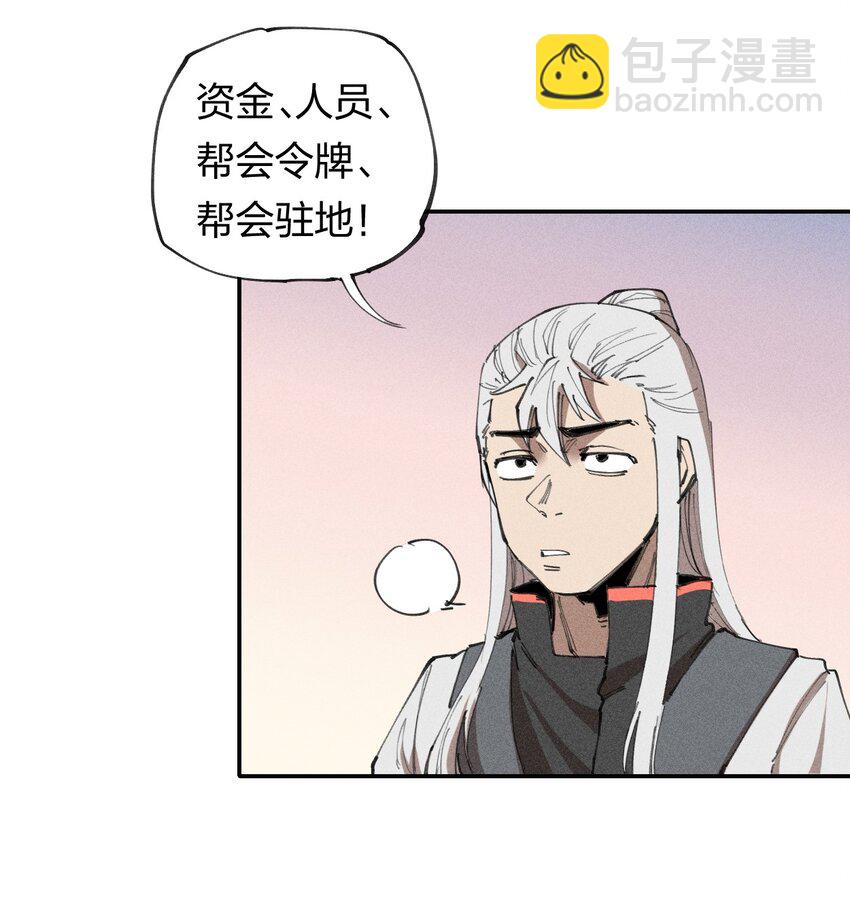 65 第六十话   练级小队(1/2)-第67话