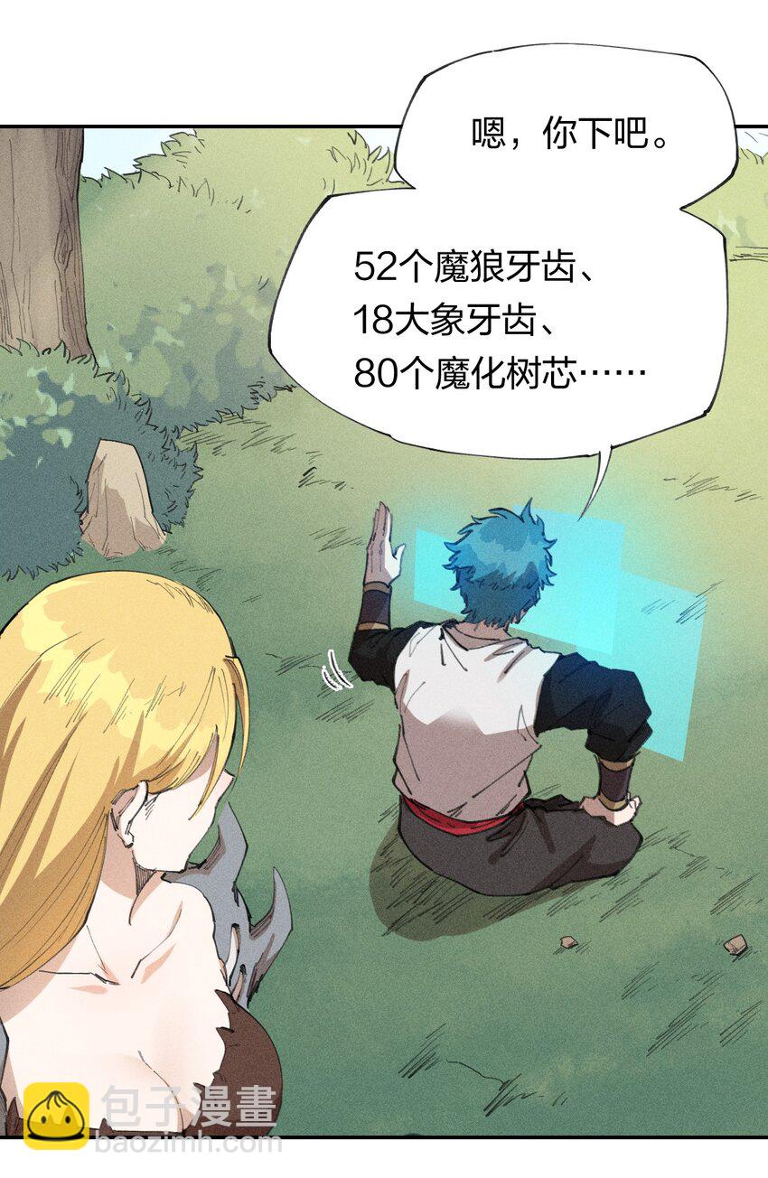 65 第六十话   练级小队(1/2)-第67话