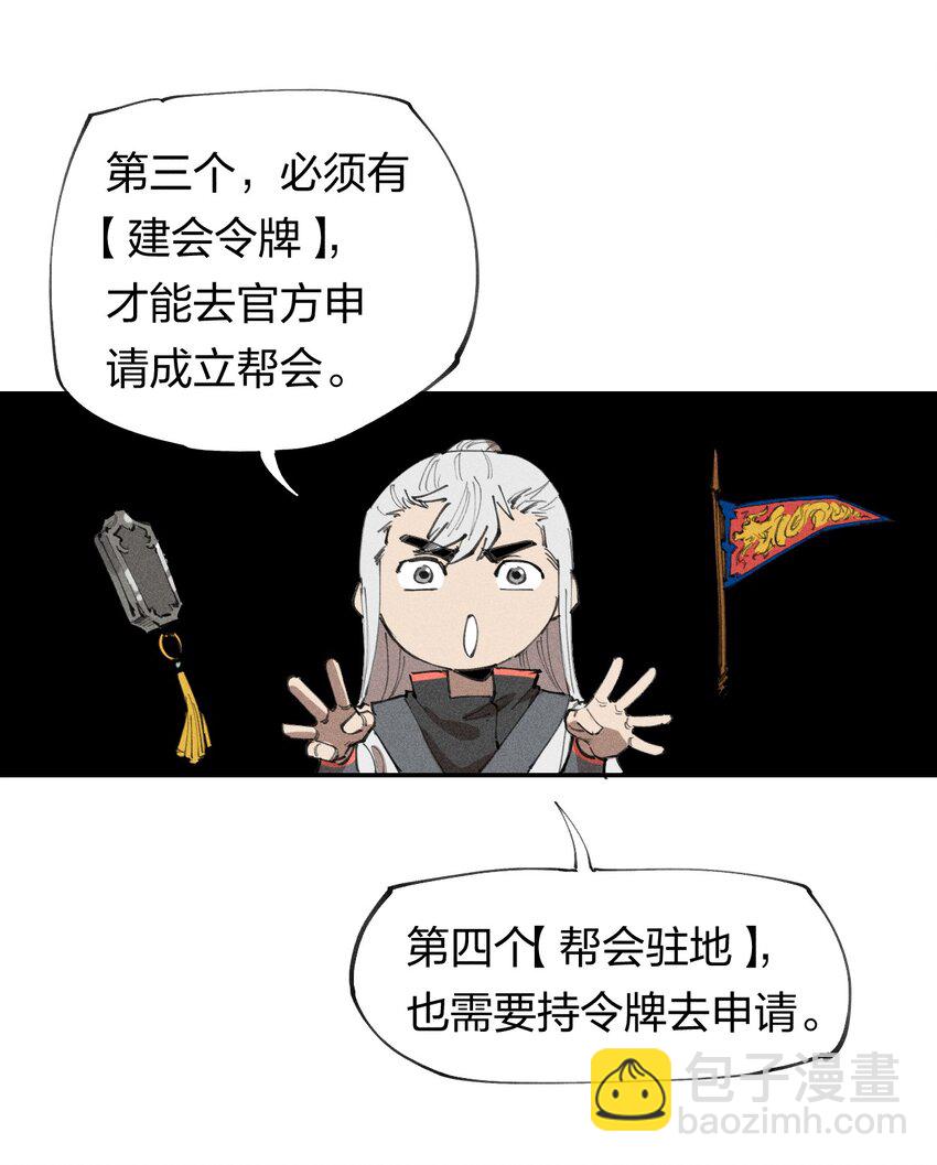 65 第六十话   练级小队(1/2)-第67话