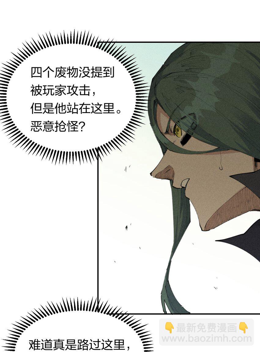 66 第六十一话  你被隔离了！(1/2)-第77话