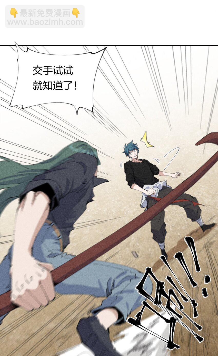 66 第六十一话  你被隔离了！(1/2)-第77话