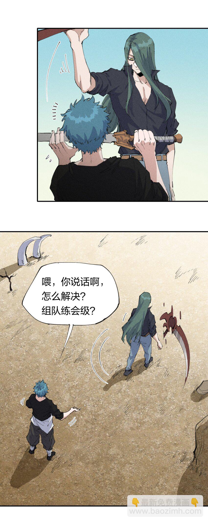 66 第六十一话  你被隔离了！(1/2)-第77话