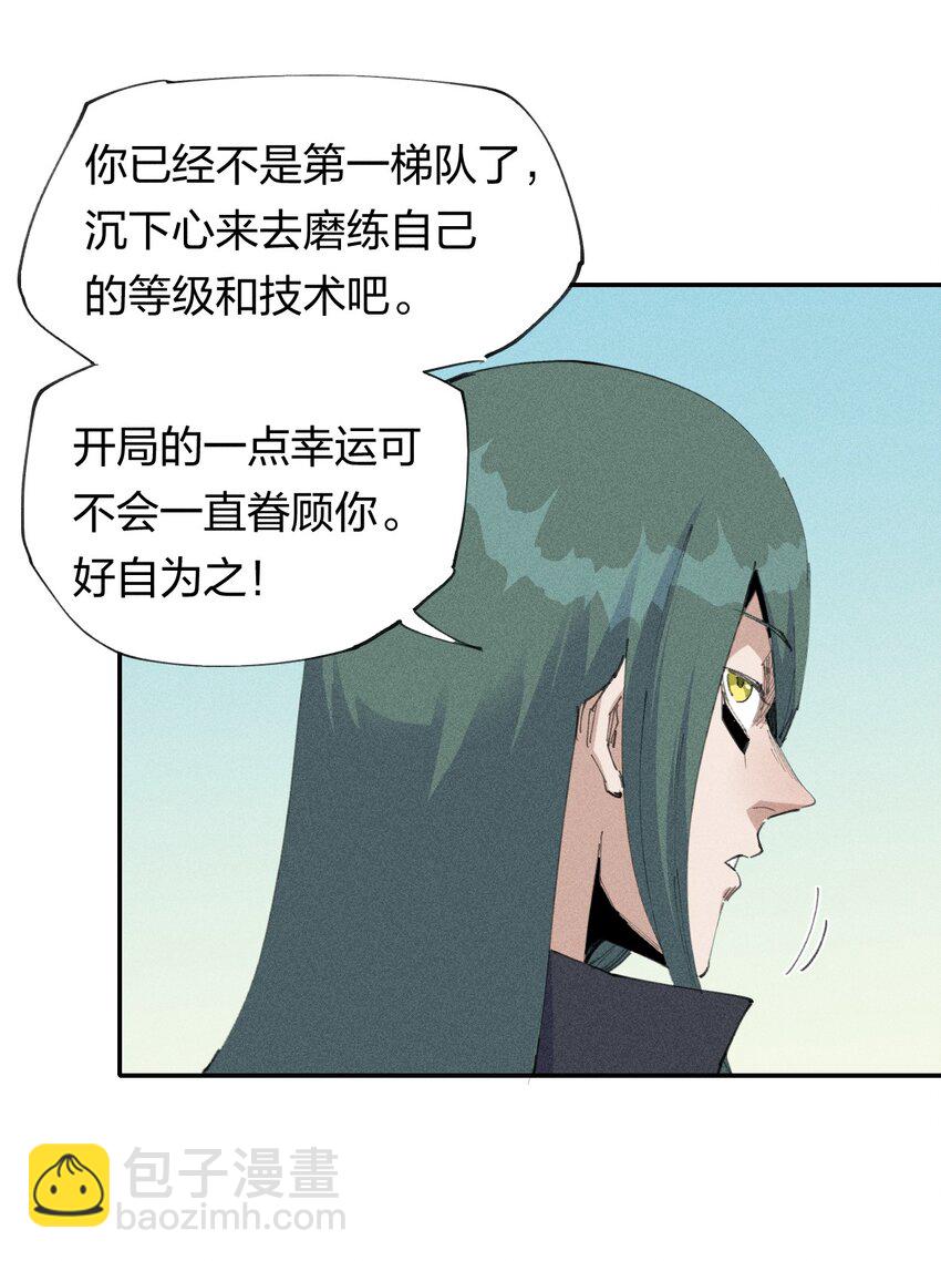 66 第六十一话  你被隔离了！(1/2)-第77话