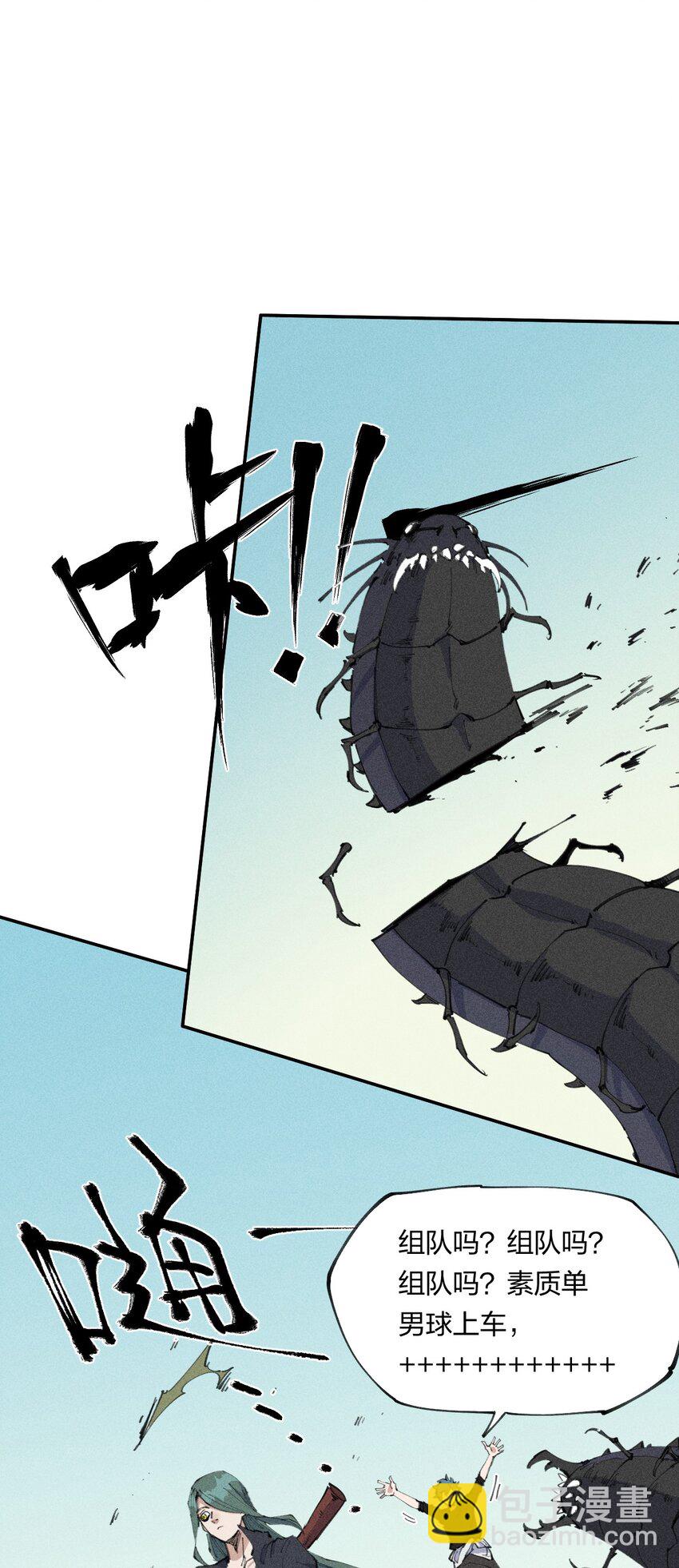 66 第六十一话  你被隔离了！(1/2)-第77话