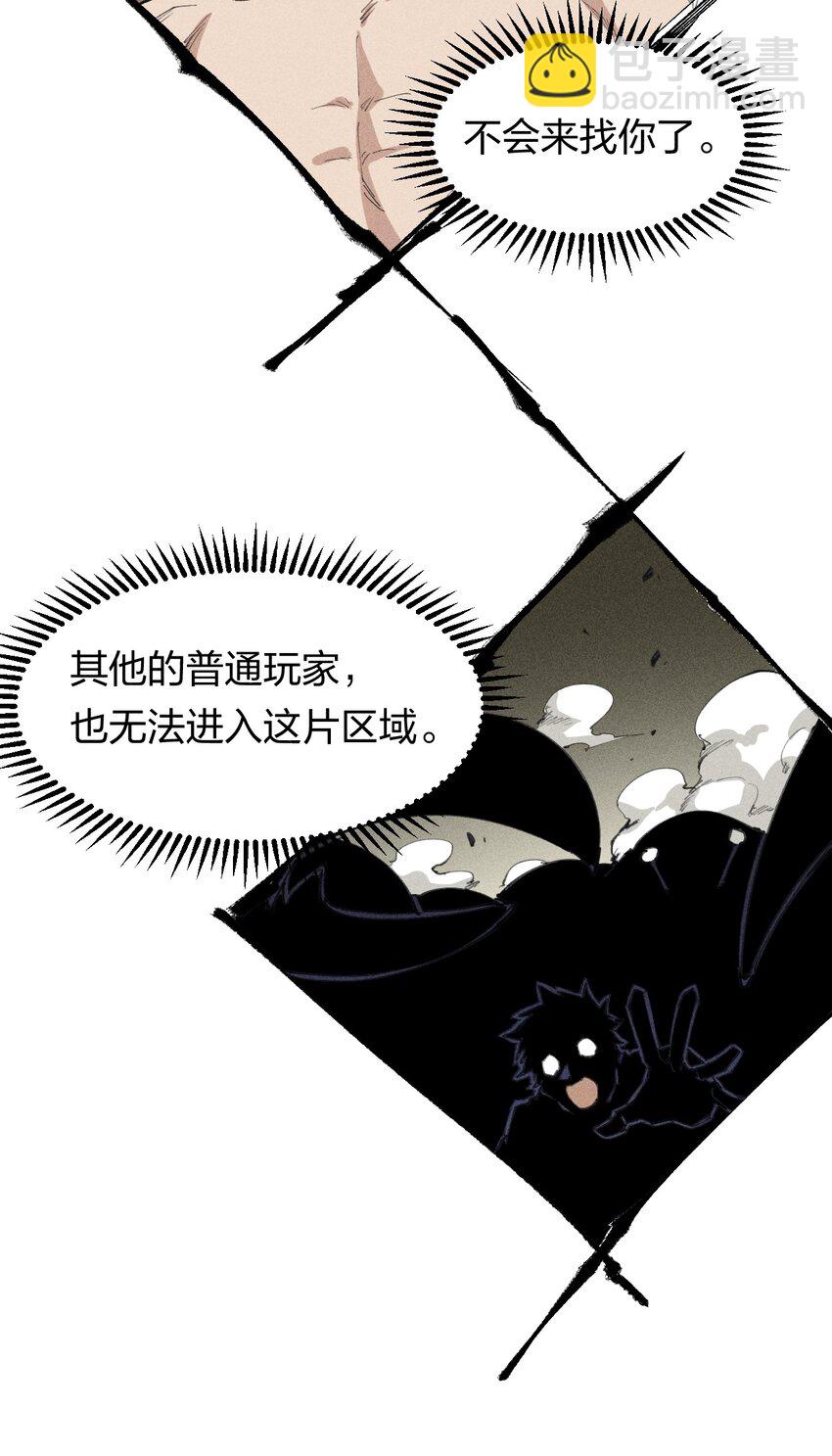 66 第六十一话  你被隔离了！(1/2)-第77话