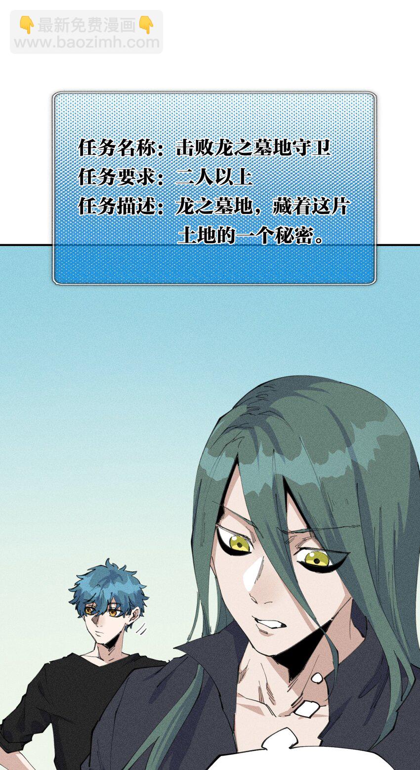 66 第六十一话  你被隔离了！(1/2)-第77话