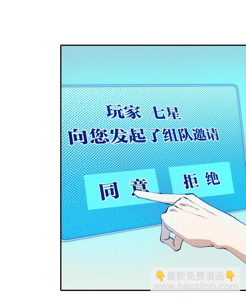 66 第六十一话  你被隔离了！(1/2)-第77话