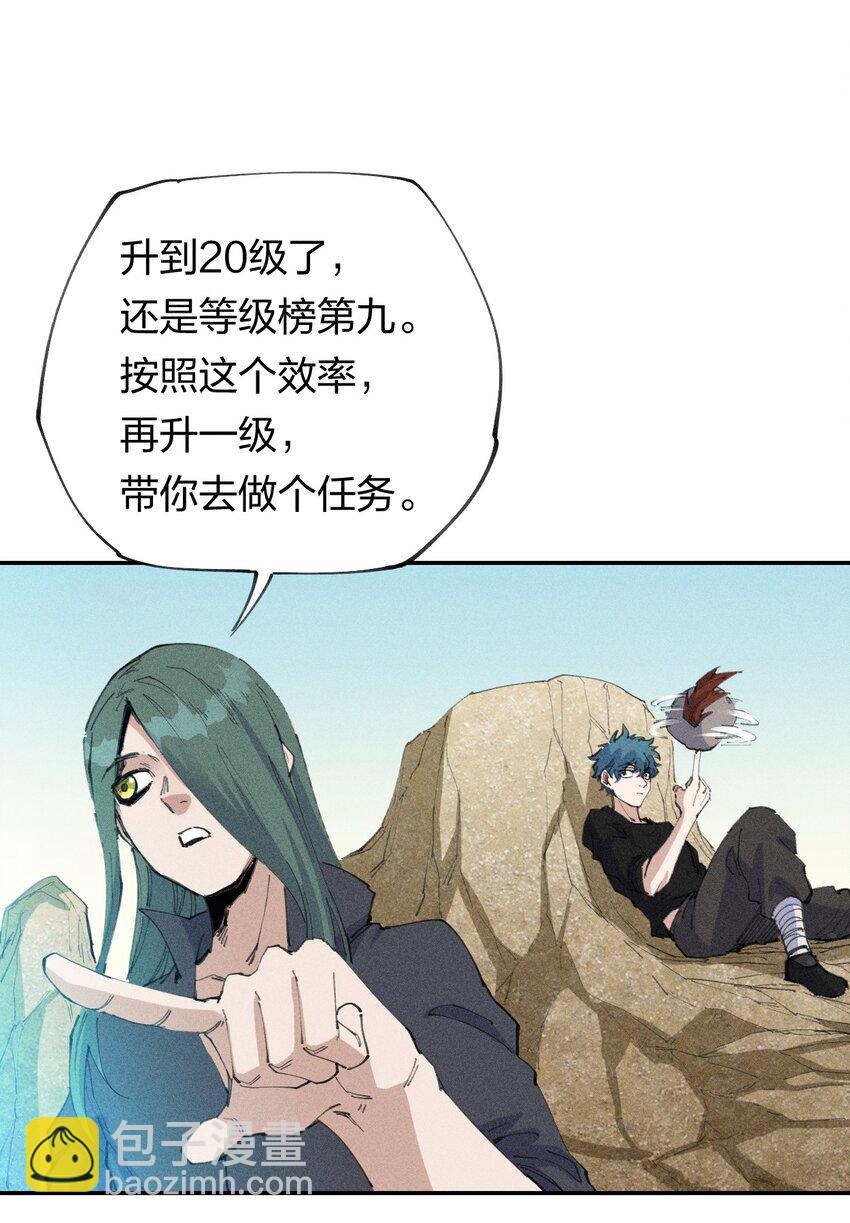 66 第六十一话  你被隔离了！(1/2)-第77话