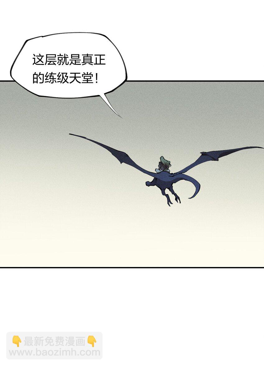 68 第六十三话  灰土的力量属性-第69话