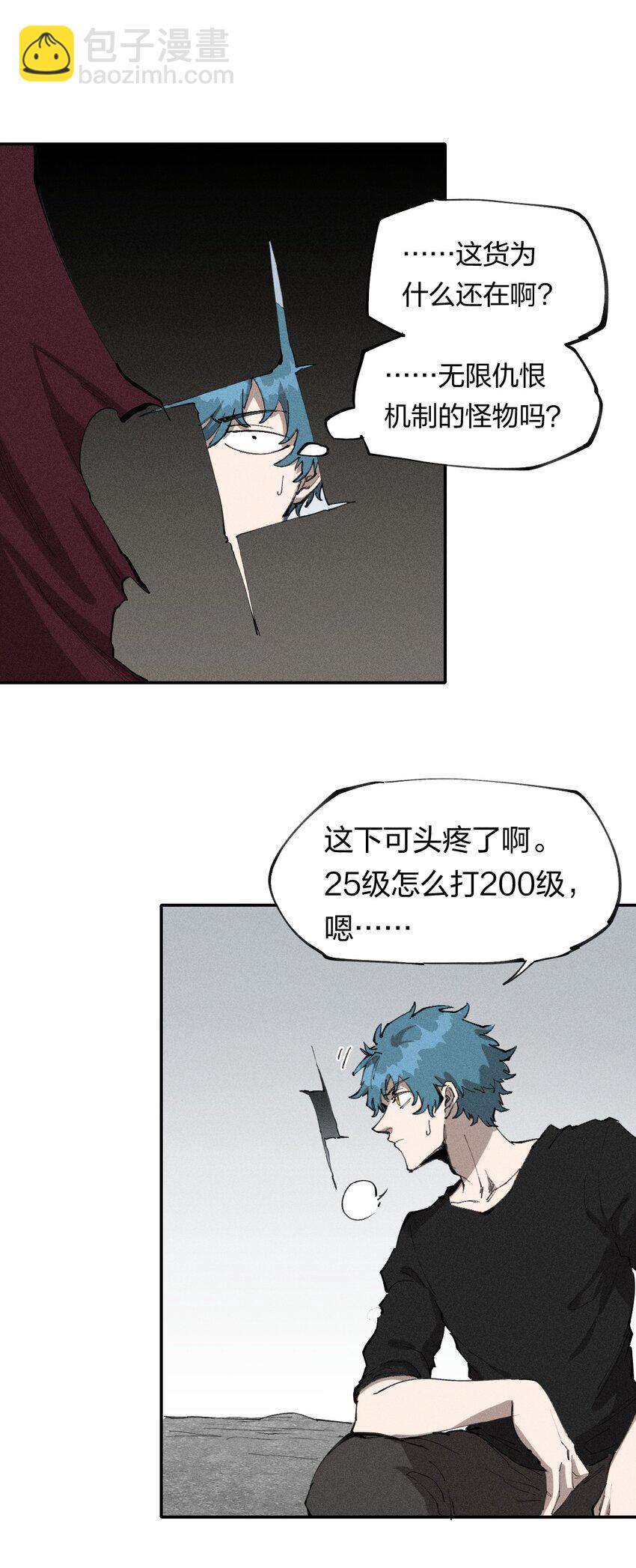 68 第六十三话  灰土的力量属性-第69话