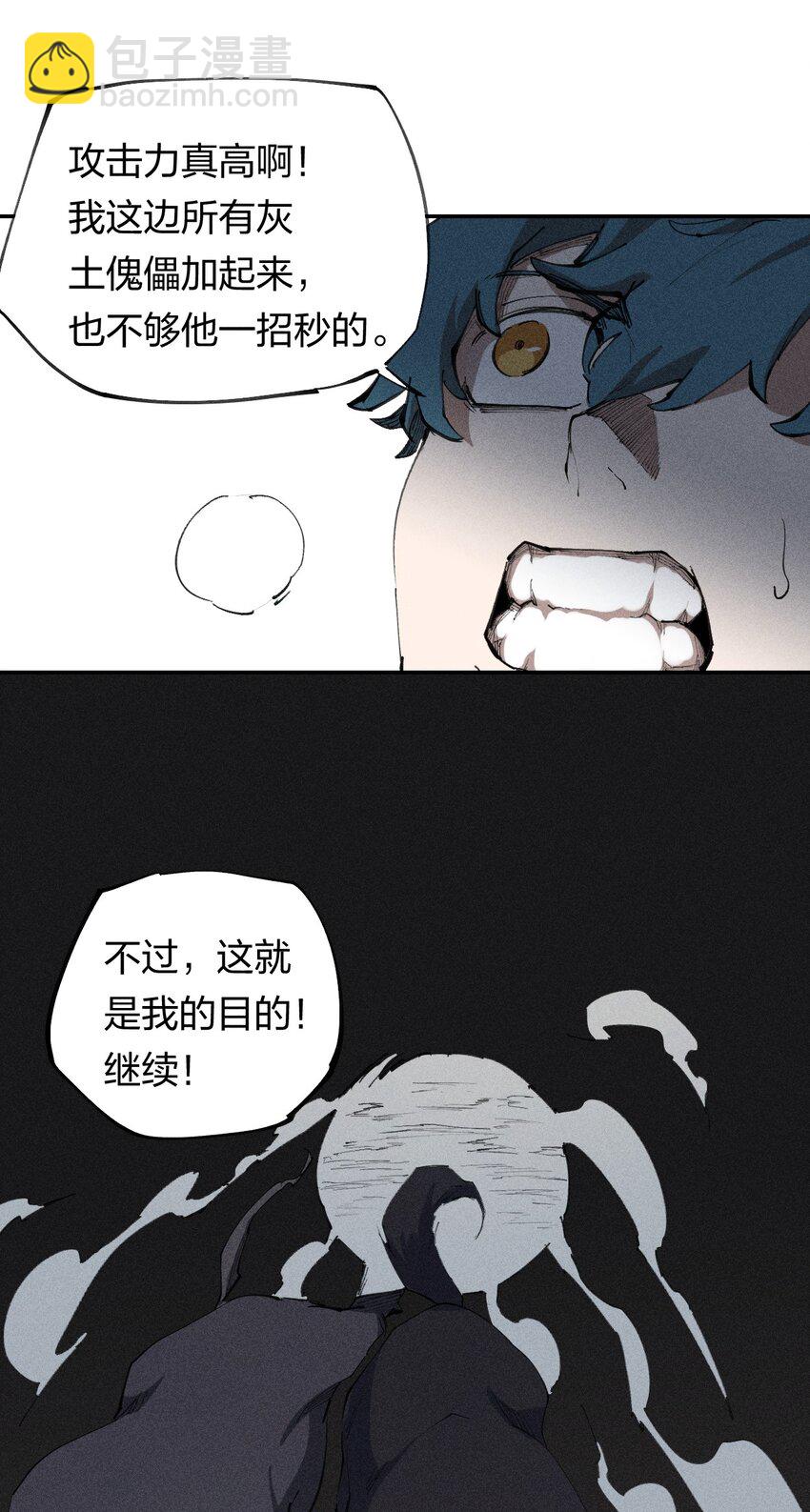 68 第六十三话  灰土的力量属性-第69话