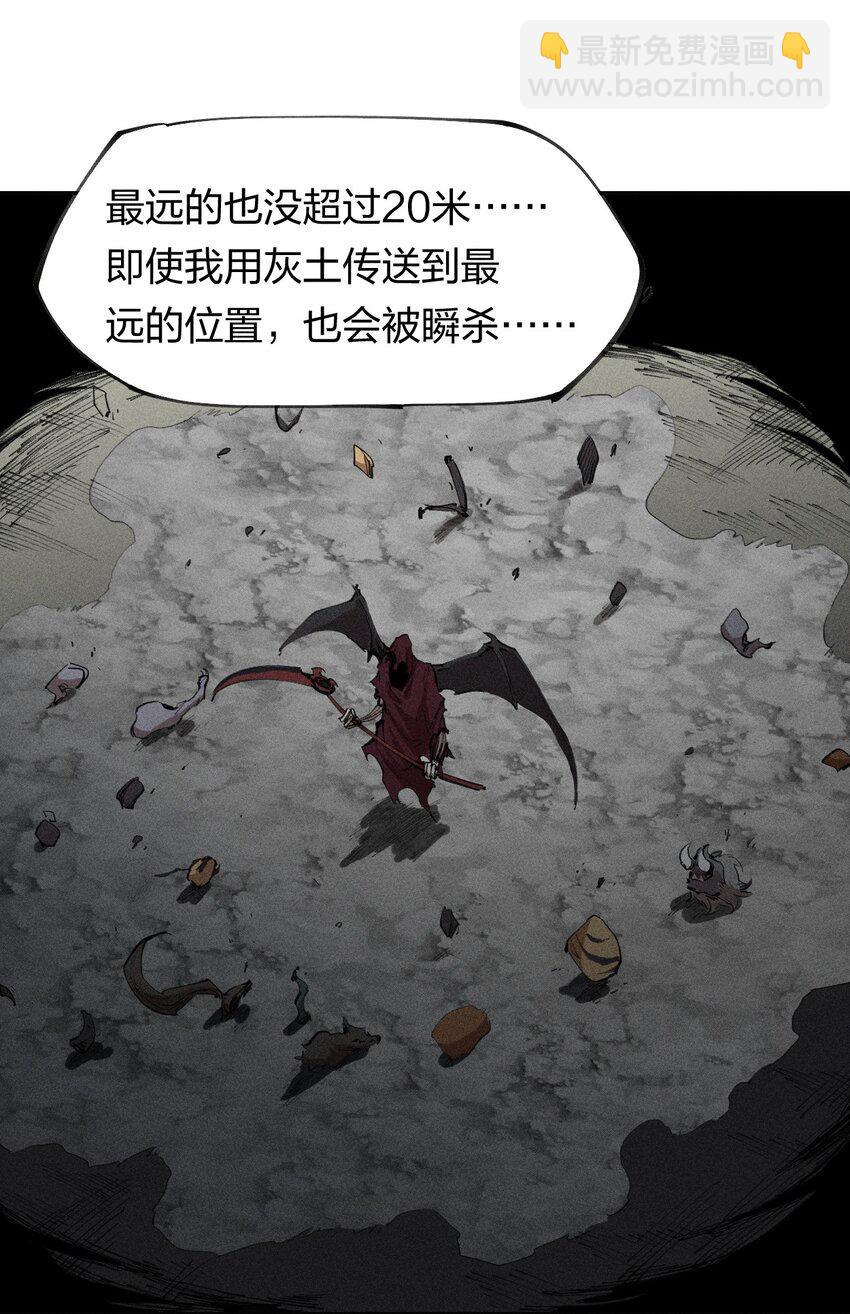 68 第六十三话  灰土的力量属性-第69话