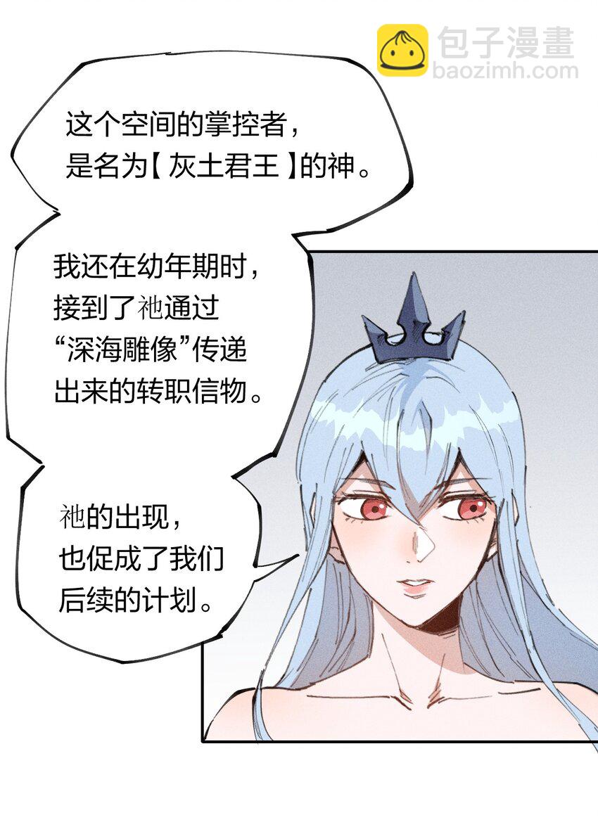 68 第六十三话  灰土的力量属性-第69话