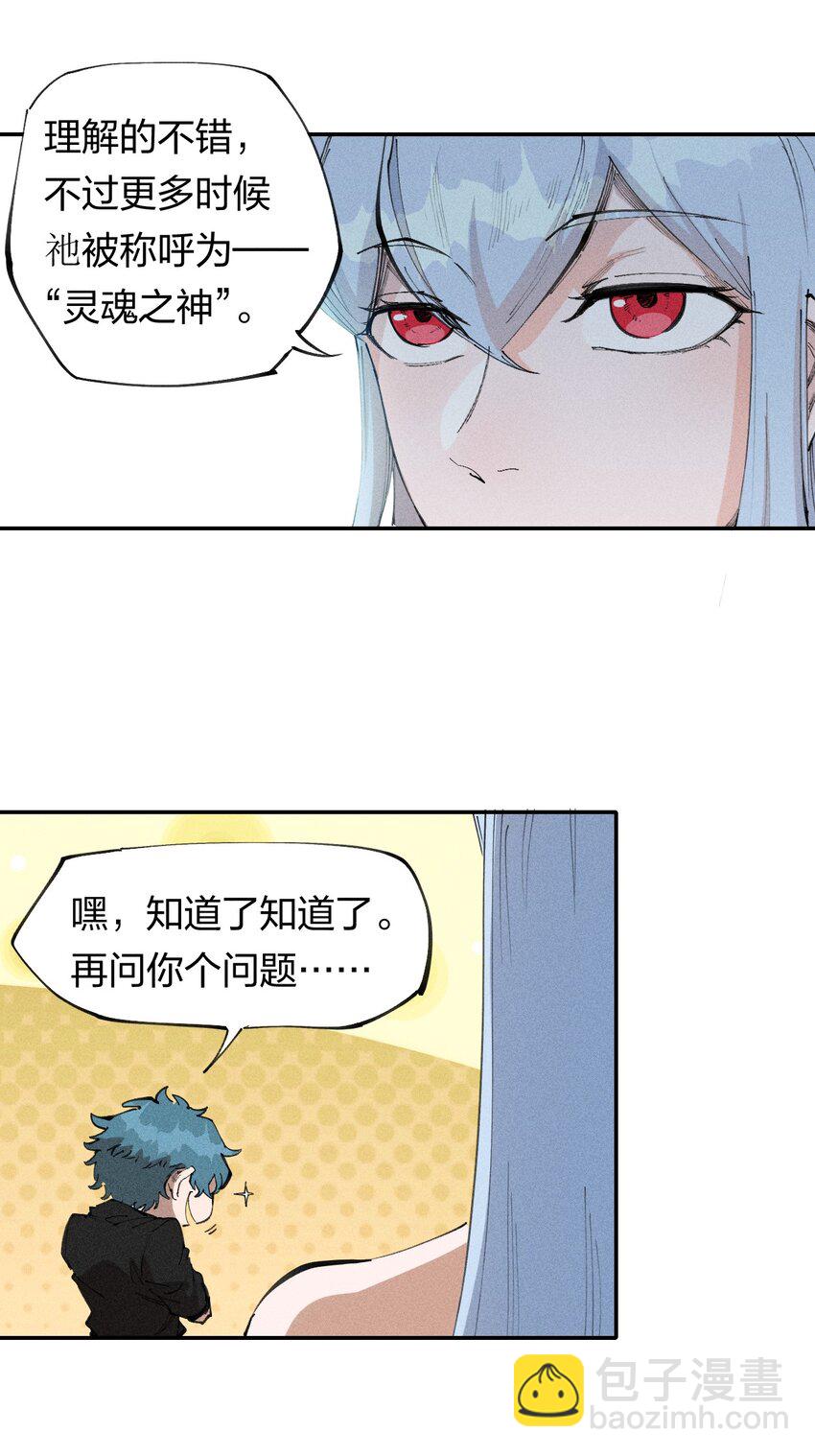 68 第六十三话  灰土的力量属性-第69话