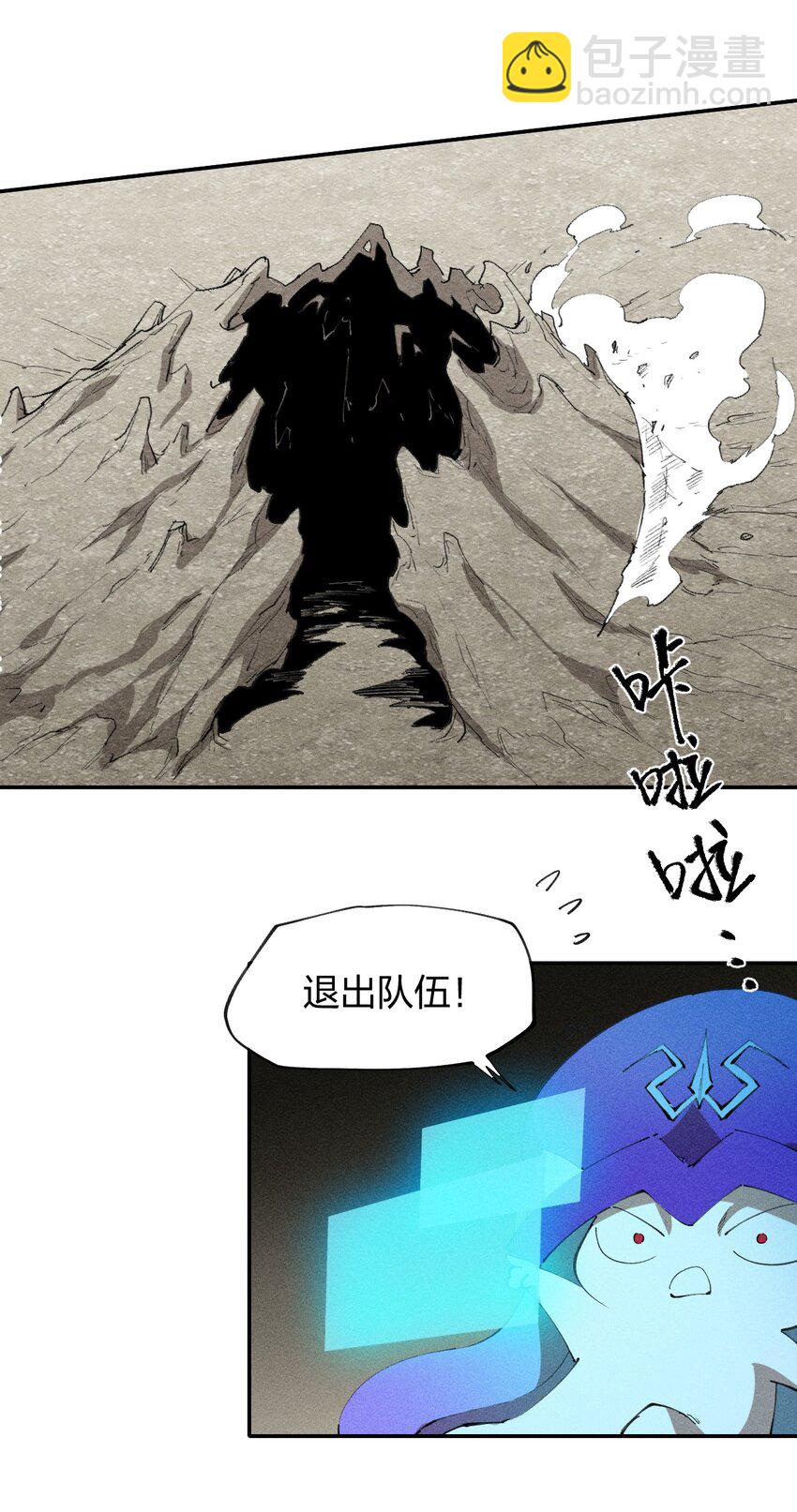 68 第六十三话  灰土的力量属性-第69话