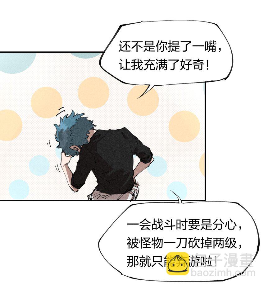 68 第六十三话  灰土的力量属性-第69话