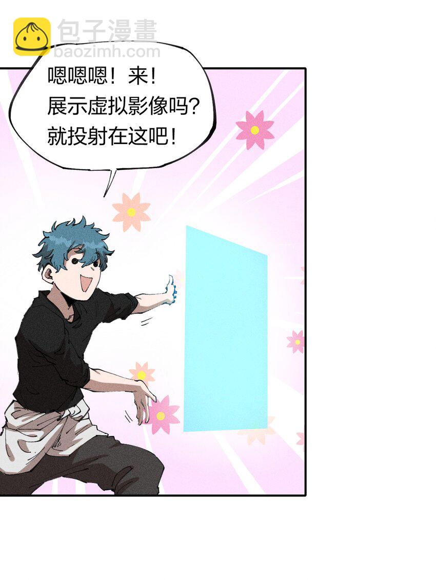 68 第六十三话  灰土的力量属性-第69话