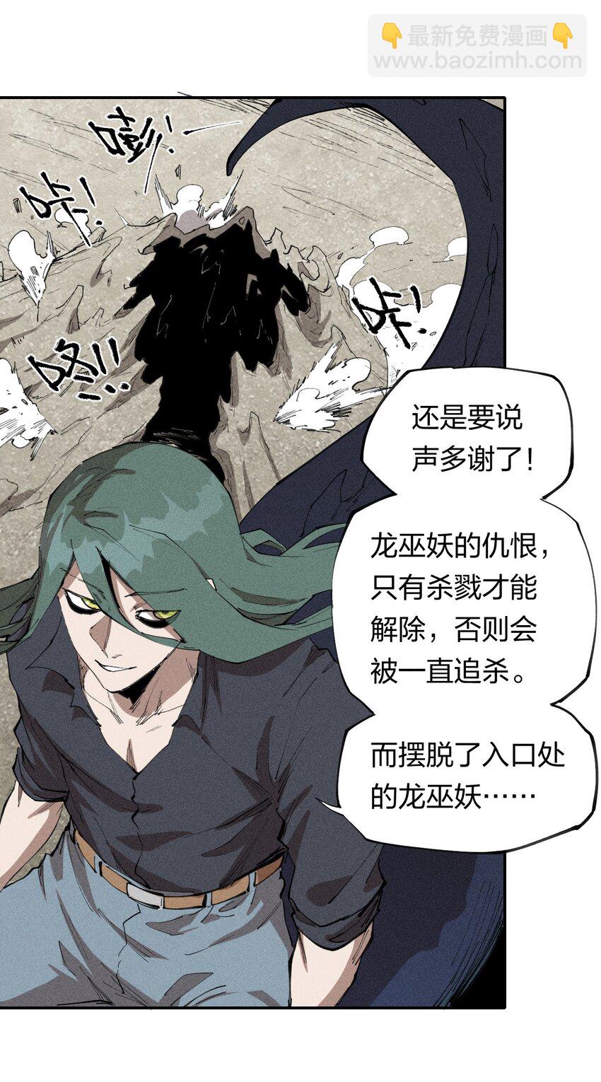 68 第六十三话  灰土的力量属性-第69话