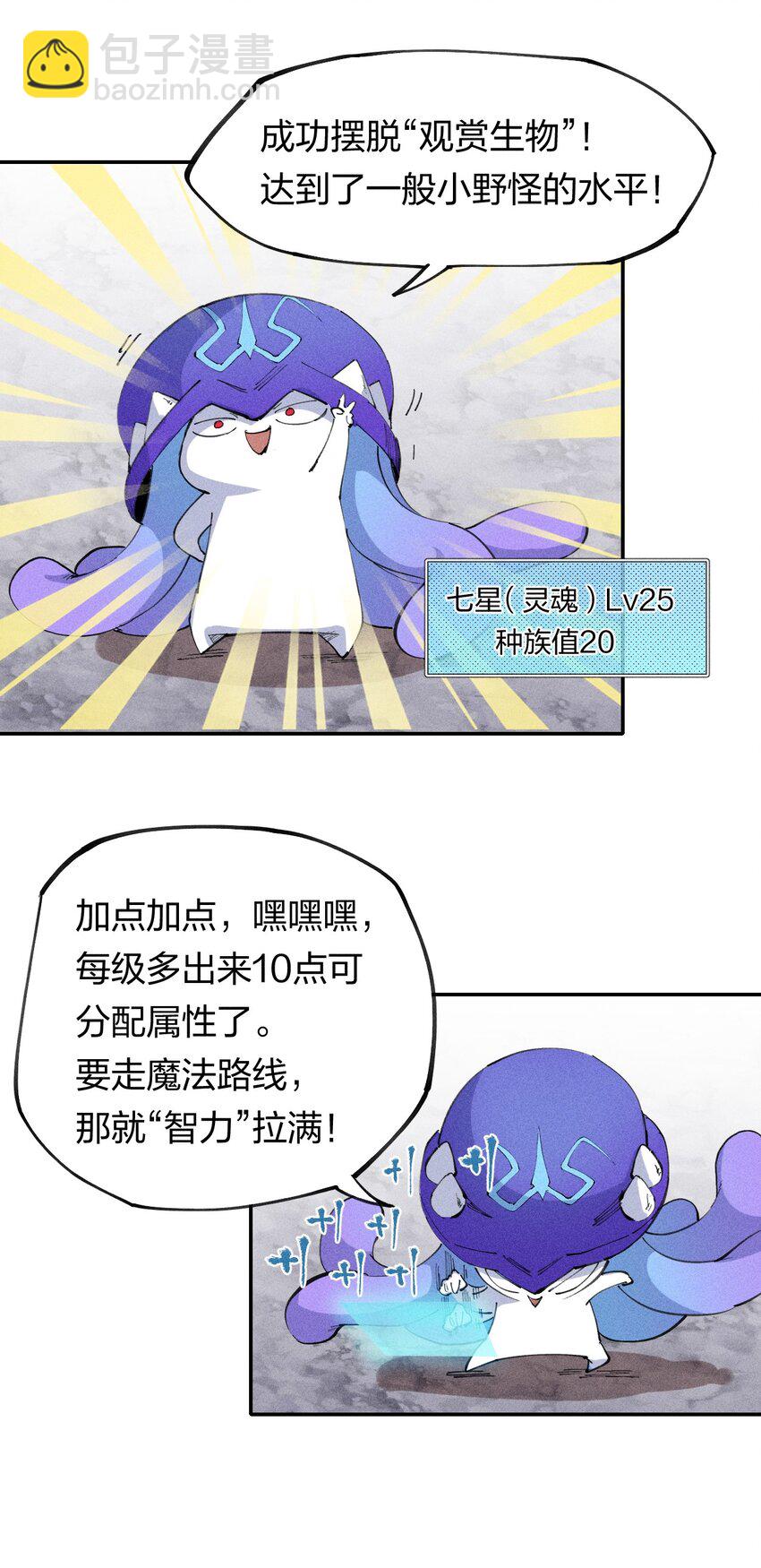 70 第六十五话  让孩子赢在起跑线上(1/2)-第71话