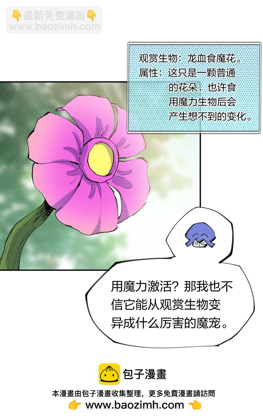 70 第六十五话  让孩子赢在起跑线上(1/2)-第71话