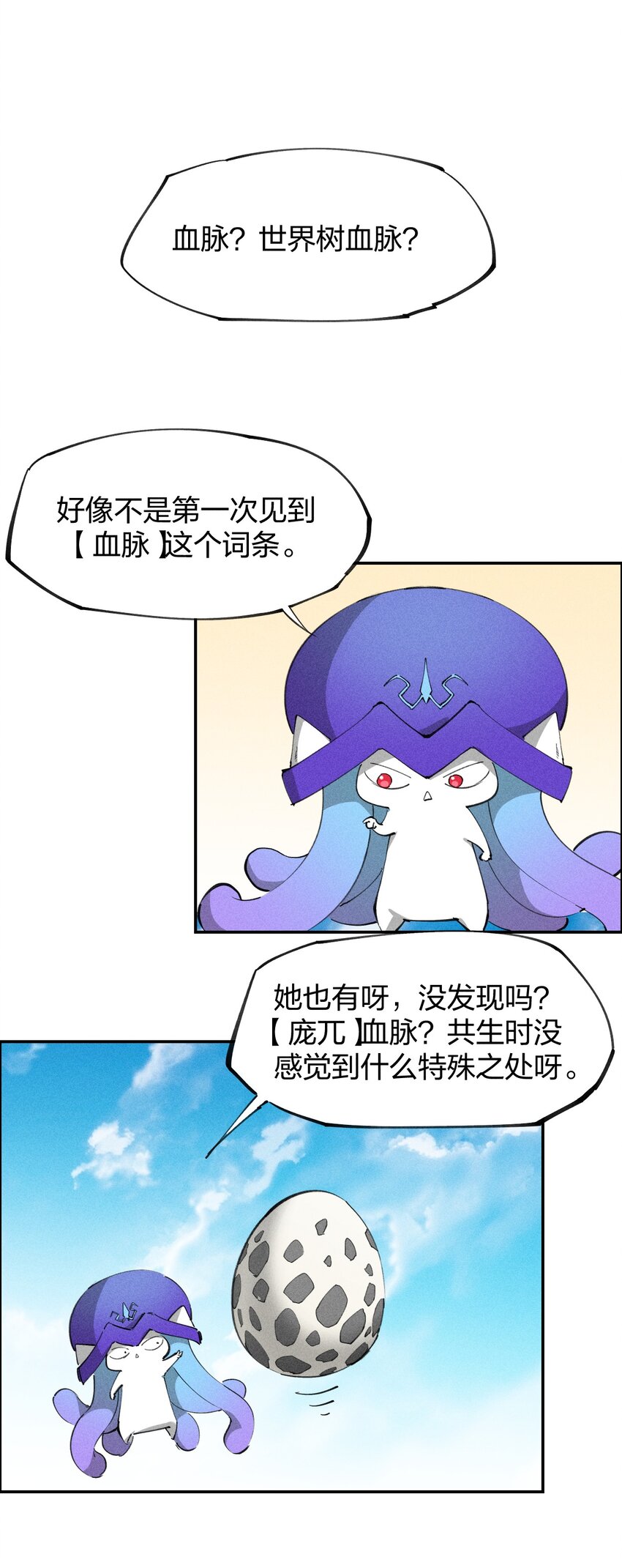 72 第六十七话   屠龙法师(1/2)-第73话