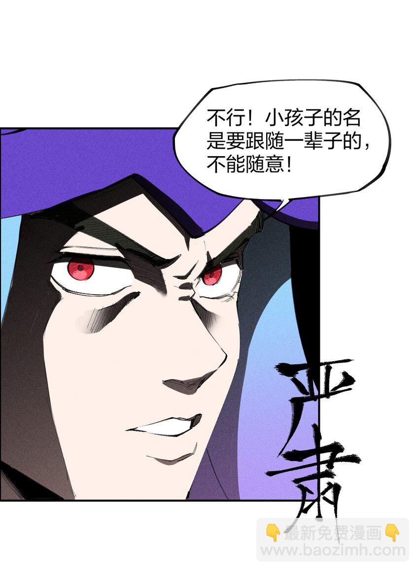 72 第六十七话   屠龙法师(1/2)-第73话