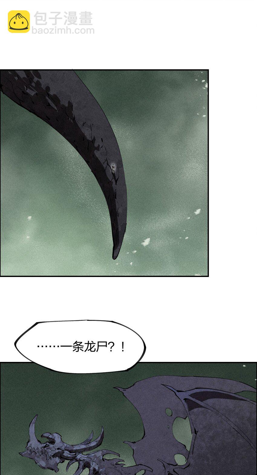 72 第六十七话   屠龙法师(1/2)-第73话