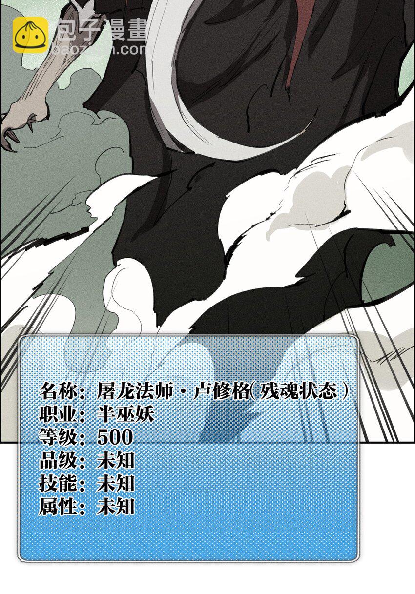 72 第六十七话   屠龙法师(1/2)-第73话