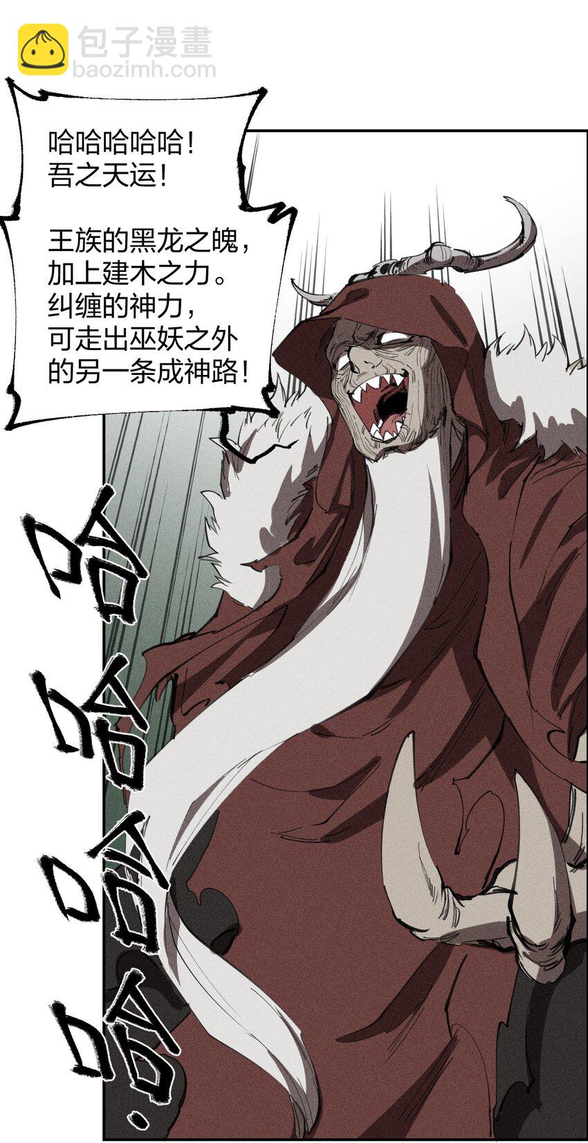 72 第六十七话   屠龙法师(1/2)-第73话