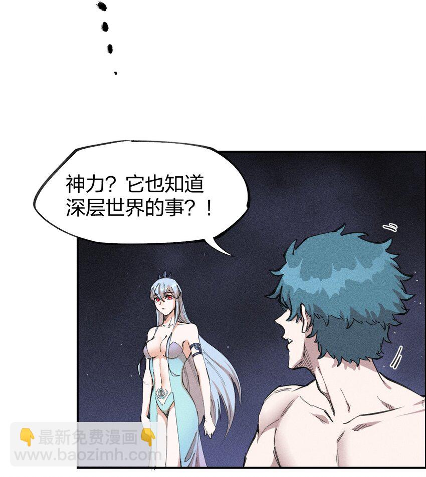 72 第六十七话   屠龙法师(1/2)-第73话