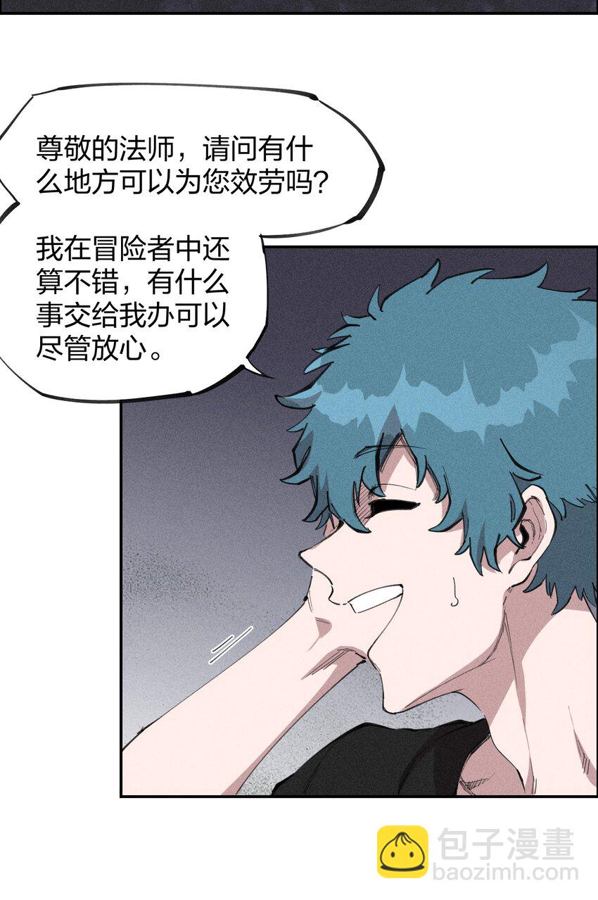 72 第六十七话   屠龙法师(1/2)-第73话