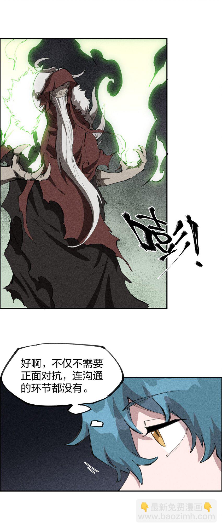 72 第六十七话   屠龙法师(1/2)-第73话