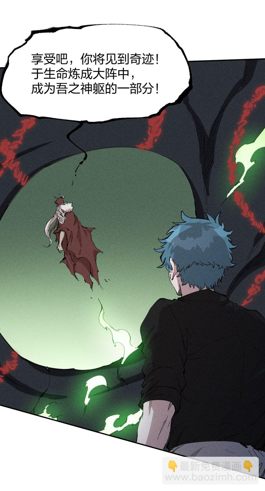 72 第六十七话   屠龙法师(1/2)-第73话